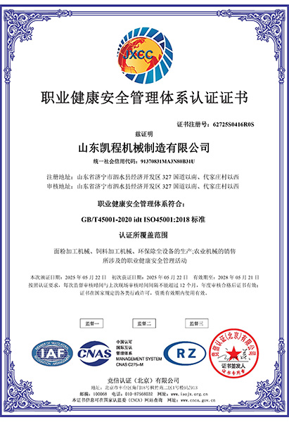 62725S0416R0S-山东凯程机械制造有限公司-中文证书.jpg