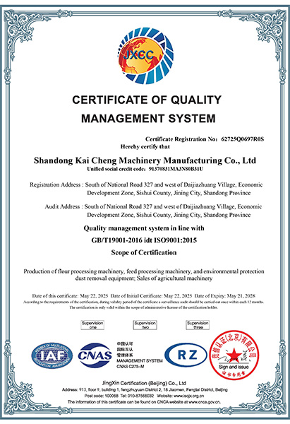 62725Q0697R0S-山东凯程机械制造有限公司-英文证书.jpg