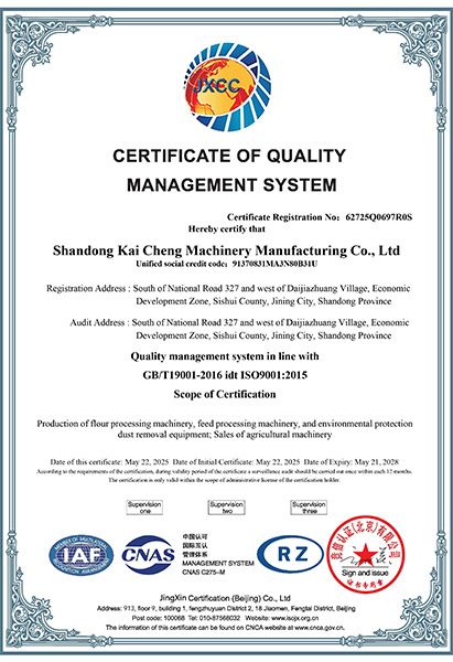 62725Q0697R0S-山东凯程机械制造有限公司-英文证书.jpg
